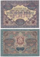 (Барышев П.К.) Банкнота РСФСР 1919 год 5 000 рублей  Крестинский Н.Н. ВЗ Волны 6 мм XF